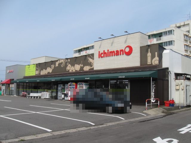 スーパー　いちまん内野駅前店（スーパー）まで614m