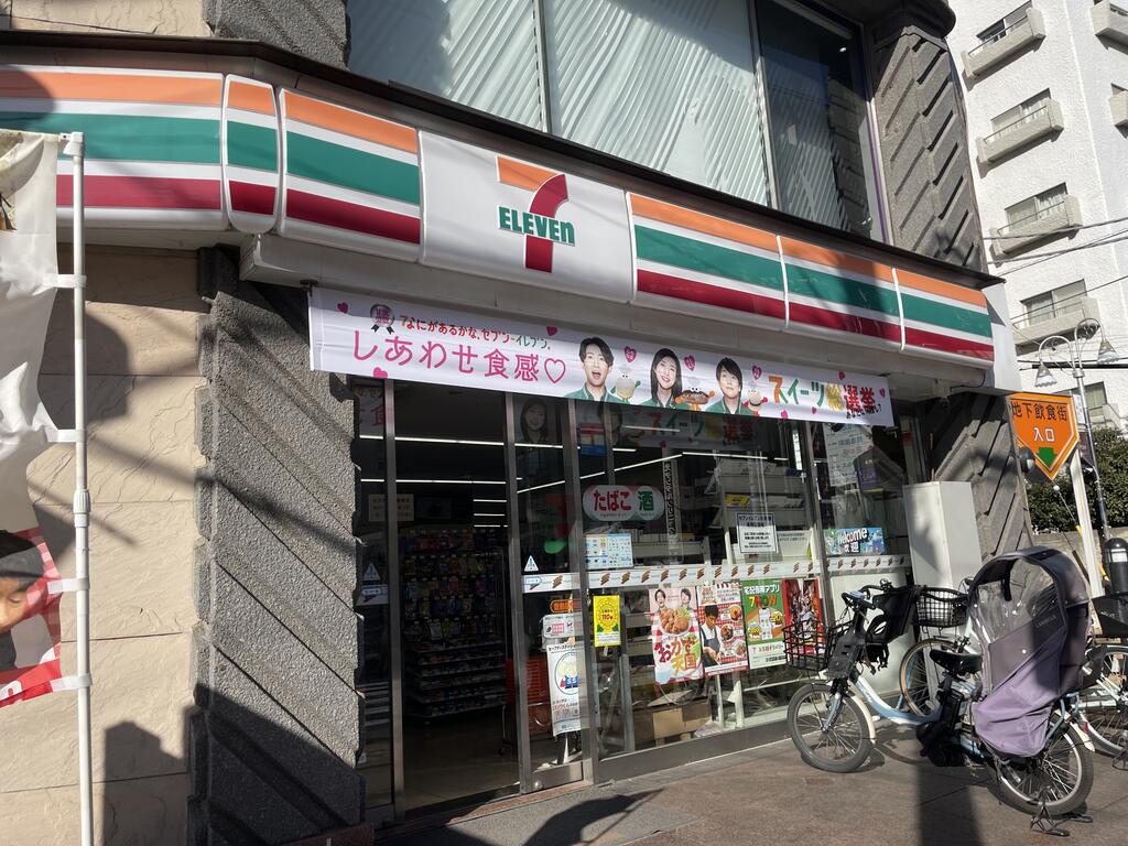 コンビニ　セブンイレブン　豊島園駅前店（コンビニ）まで240m