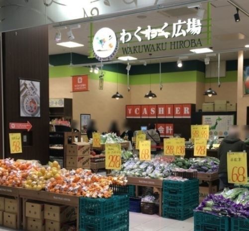 スーパー　わくわく広場アリオ北砂店（スーパー）まで610m