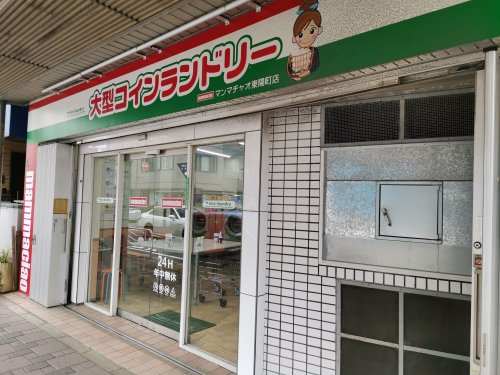 その他　マンマチャオ東陽町店（その他）まで201m
