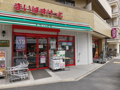 スーパー　まいばすけっと東陽5丁目店（スーパー）まで160m