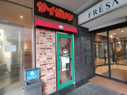 飲食店　サイゼリヤ東陽町駅前店（飲食店）まで665m