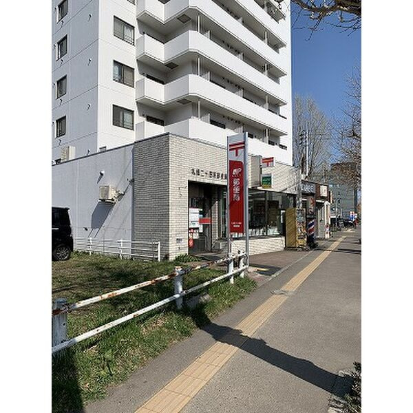 郵便局　札幌二十四軒郵便局（郵便局）まで658m