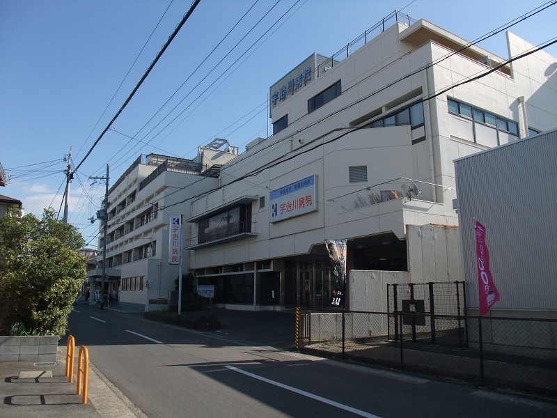 病院　宇治川病院（病院）まで873m