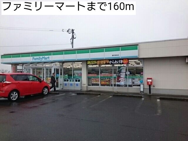 コンビニ　ファミリーマート（コンビニ）まで160m