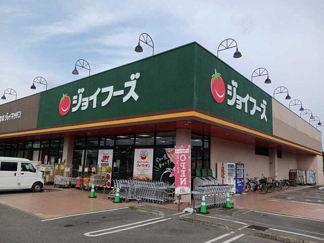 その他　ジョイフーズ（その他）まで200m
