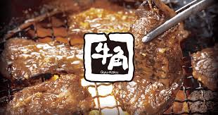 飲食店　牛角 板橋店（飲食店）まで645m