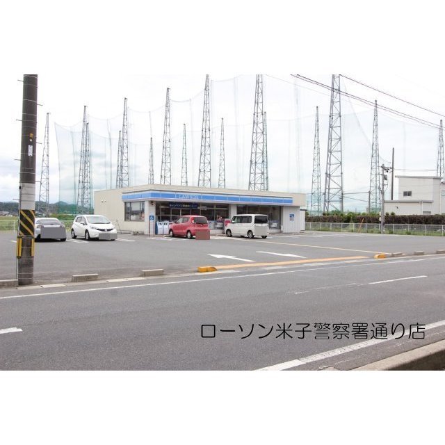 コンビニ　ローソン米子警察署通り（コンビニ）まで550m