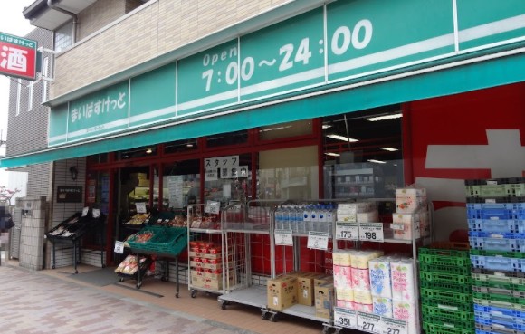 スーパー　まいばすけっと 長原駅前店（スーパー）まで579m