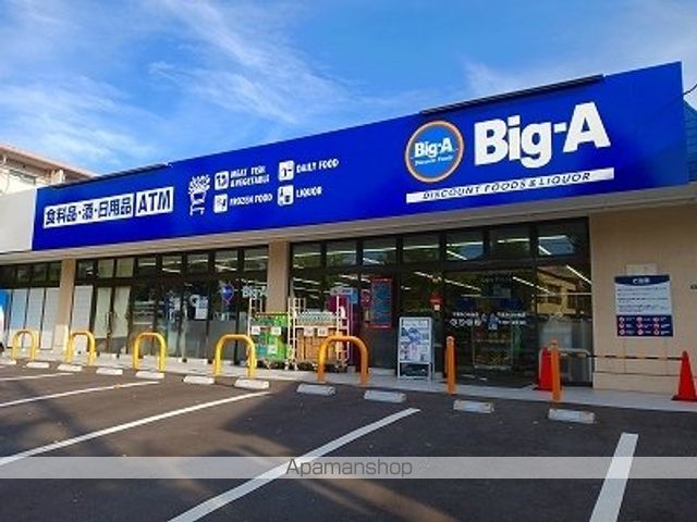 スーパー　Ｂｉｇ－Ａ（スーパー）まで1700m