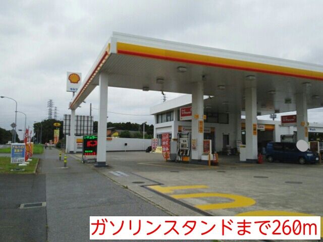 その他　ガソリンスタンド（その他）まで260m