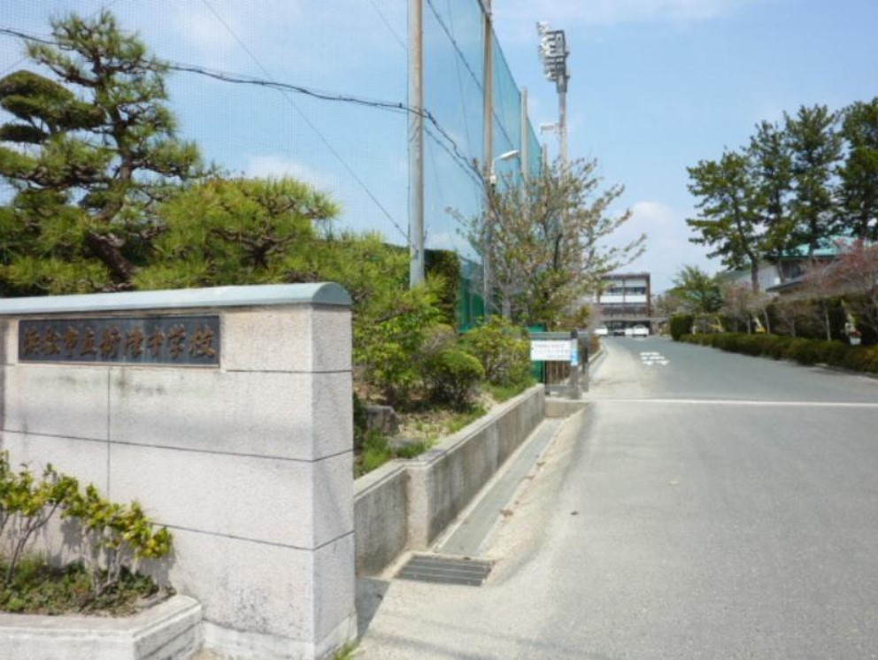 中学校　浜松市立新津中学校（中学校）まで858m