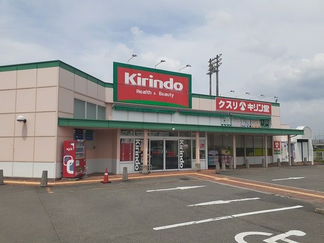 ドラックストア　キリン堂様（ドラッグストア）まで425m