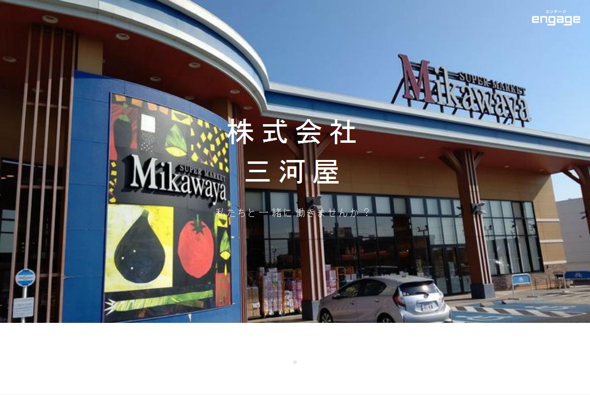 スーパー　SUPER MARKET Mikawaya（スーパー）まで456m