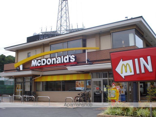 その他　マクドナルド（ファーストフード）（その他）まで900m