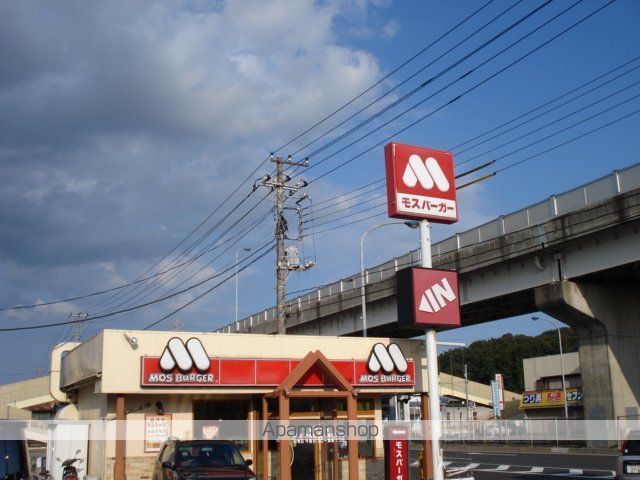 その他　モスバーガー（ファーストフード）（その他）まで650m