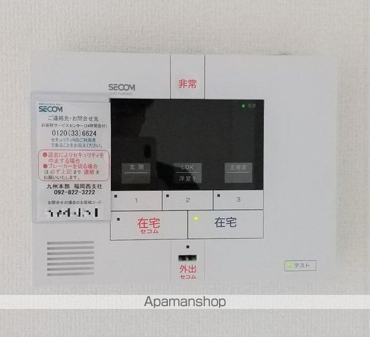 セキュリティ