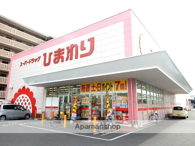 ドラックストア　スーパードラッグひまわり／浜店（ドラッグストア）まで1000m