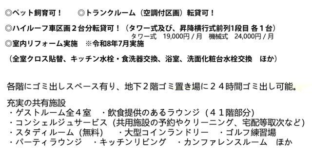 その他共有部分