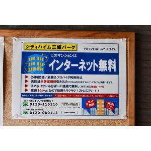 シティハイム三條パーク A棟のその他写真