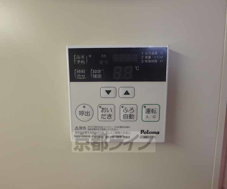 その他設備