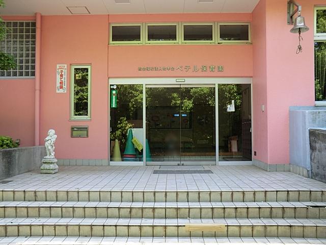 幼稚園・保育園　べテル保育園（幼稚園・保育園）まで1000m