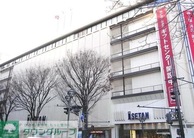 その他　伊勢丹（その他）まで350m