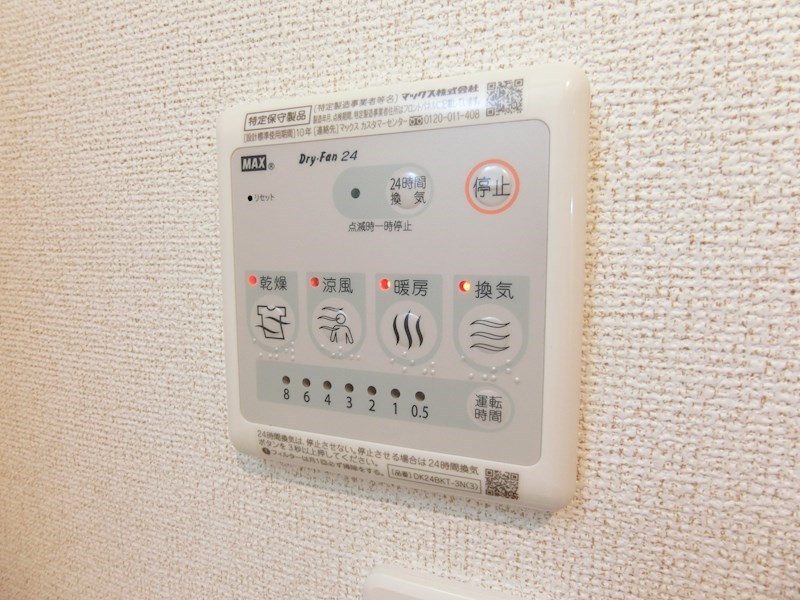その他設備　※参考写真
