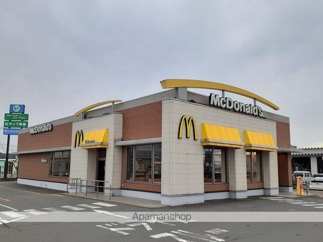 飲食店　マクドナルド（飲食店）まで252m