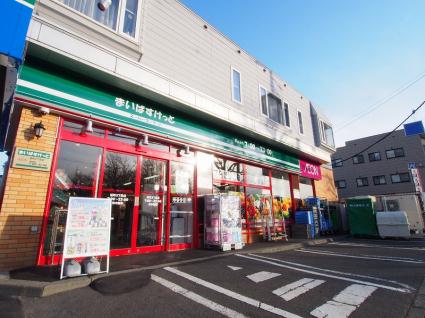 スーパー　まいばすけっと旭町３丁目店（スーパー）まで750m