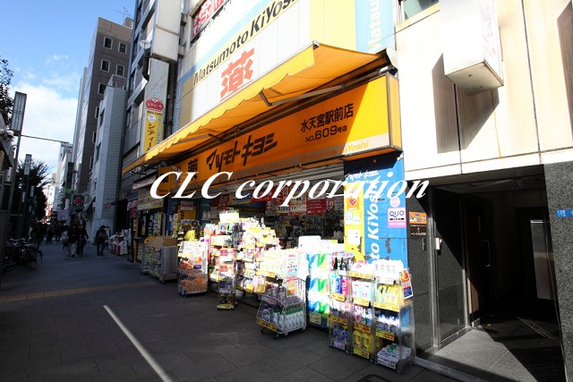 ドラックストア　薬マツモトキヨシ 水天宮駅前店（ドラッグストア）まで130m