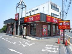飲食店　すき家 16号狭山上奥富店（飲食店）まで2113m