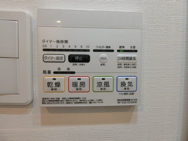 その他設備