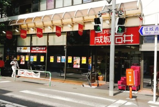 スーパー　成城石井成城店（スーパー）まで812m