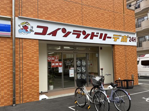 その他　コインランドリーデポ　住吉苅田店（その他）まで334m
