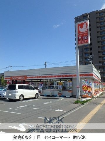 コンビニ　セイコーマート発寒６条店（コンビニ）まで490m