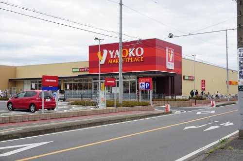 スーパー　ヤオコー 浦和中尾店（スーパー）まで714m