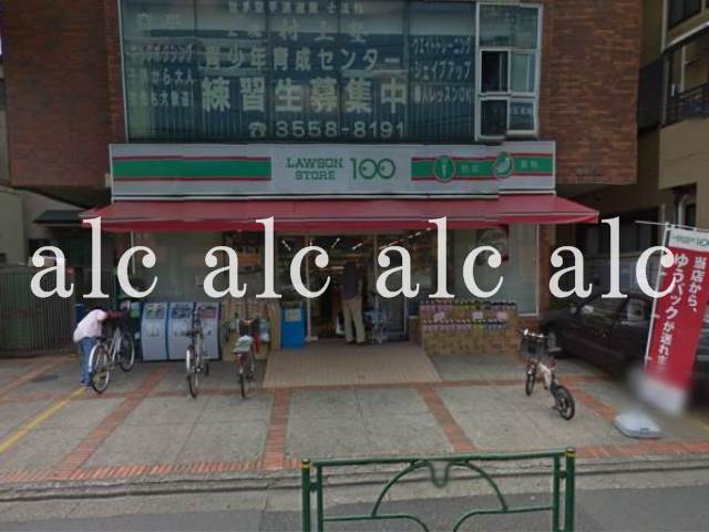 コンビニ　ローソンストア100板橋常盤台店（コンビニ）まで551m