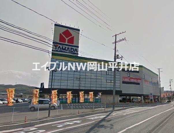 ホームセンター　ヤマダ電機テックランド東岡山店（ホームセンター）まで836m