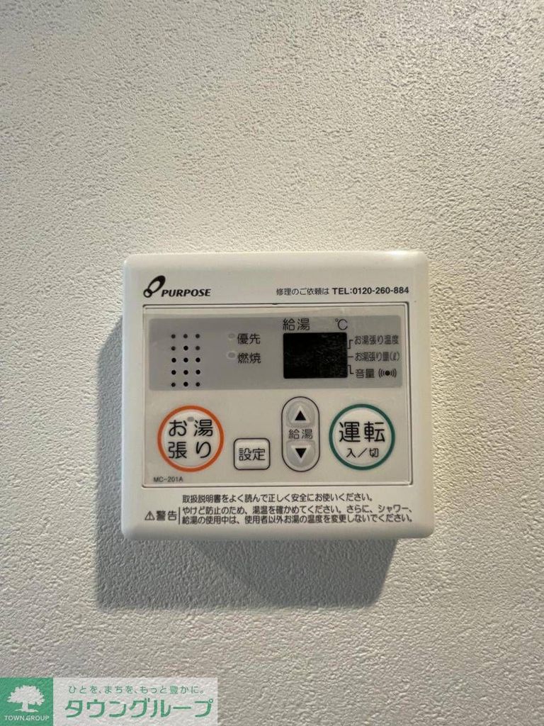 その他　設備