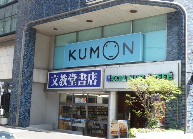 その他　文教堂