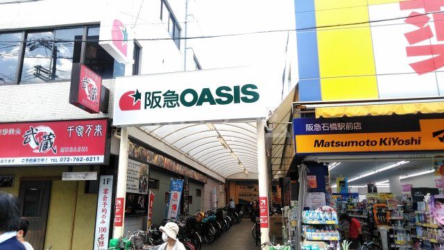 スーパー　阪急オアシス　石橋店（スーパー）まで713m