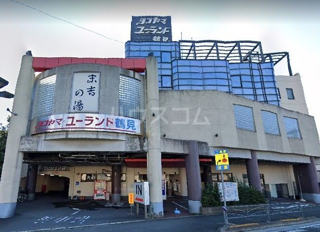 その他　ヨコヤマ・ユーランド鶴見（その他）まで1783m