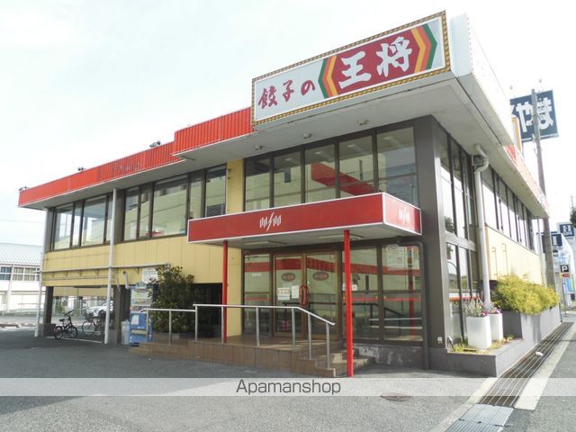その他　餃子の王将（その他）まで681m