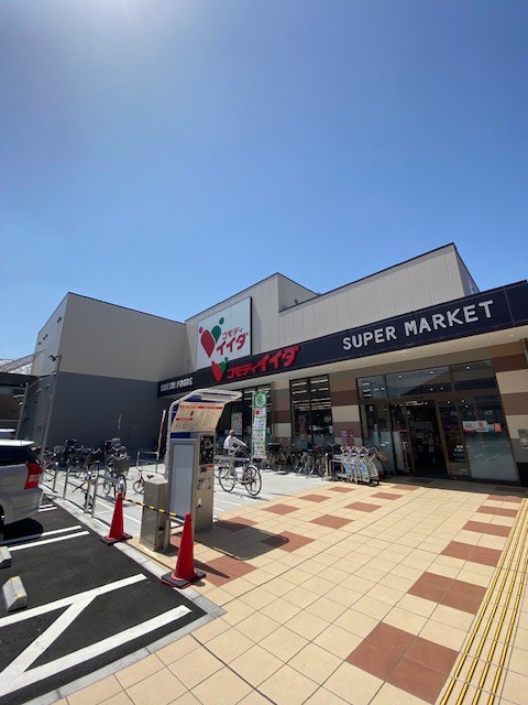 スーパー　コモディイイダ 西新小岩店（スーパー）まで562m
