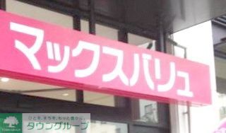 スーパー　マックスバリュエクスプレス干隈店（スーパー）まで700m