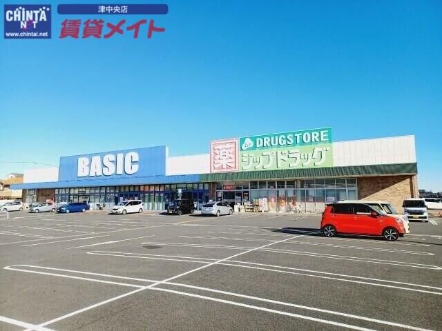 ドラックストア　ジップドラッグ一身田店（ドラッグストア）まで257m