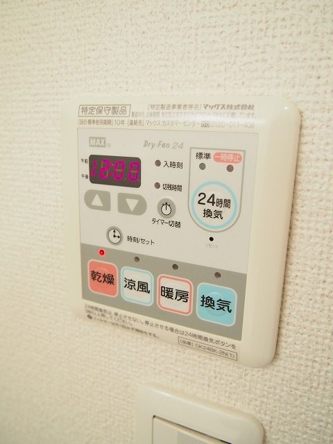 その他設備