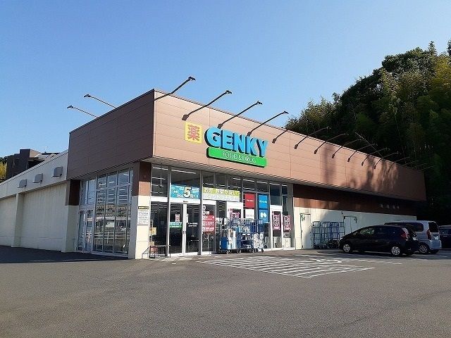 ドラックストア　ゲンキー常滑東店（ドラッグストア）まで500m