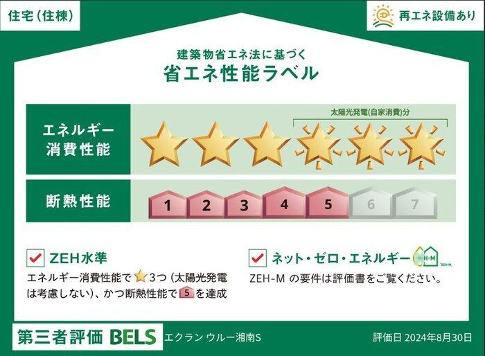 その他　間取図